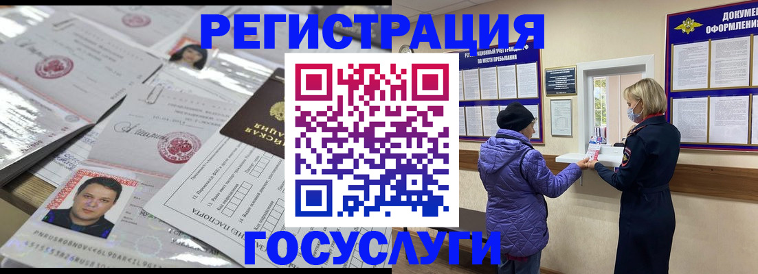 временная регистрация в квартире в Ревде