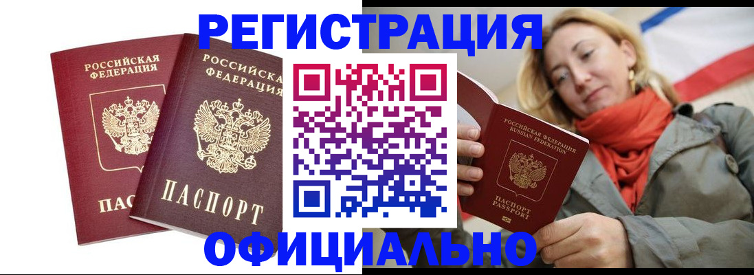 временная регистрация в квартире в Ревде