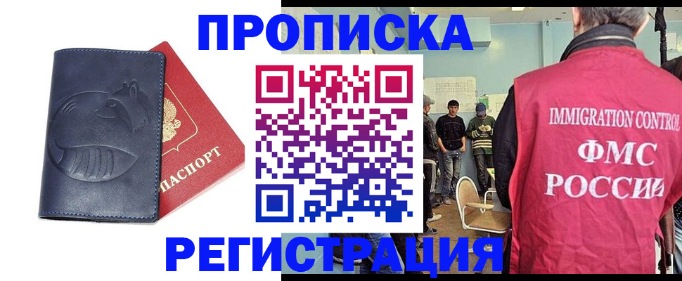 регистрация в Ревде